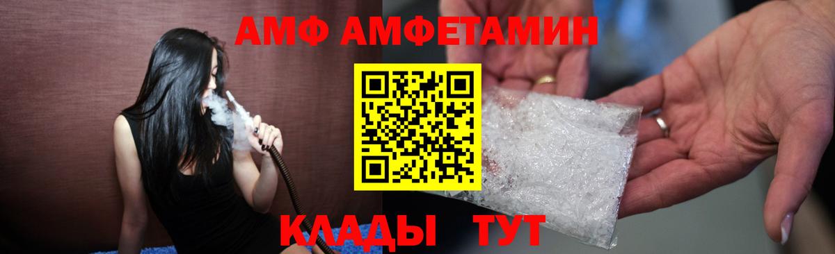 Кубинка  АМФЕТАМИН  Вход с VPN  Amphetamine Premium 