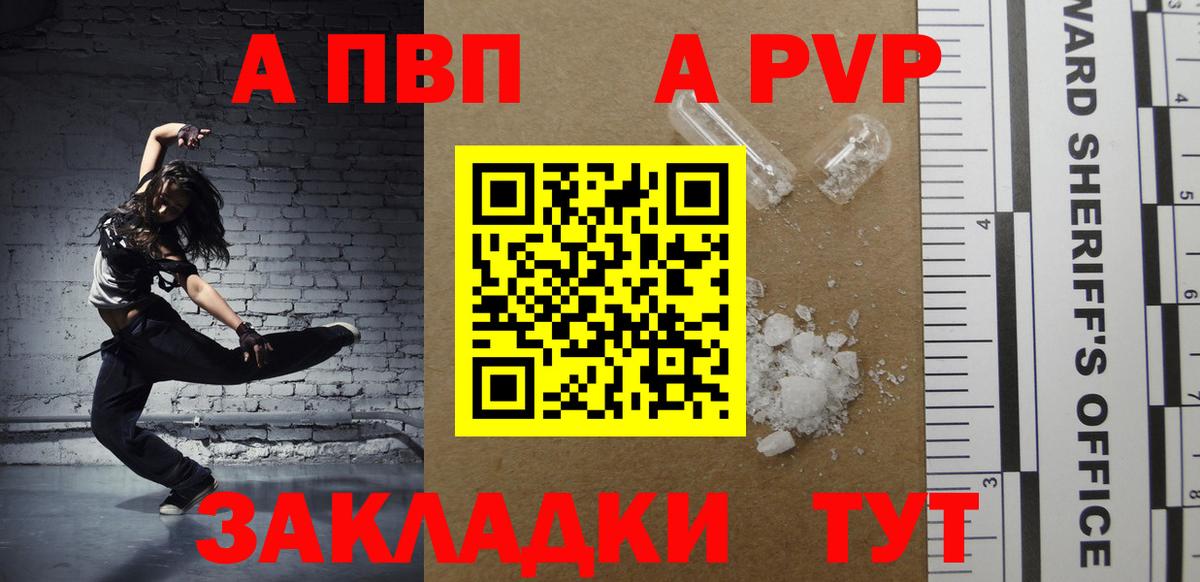 Кубинка  A PVP крисы CK  A-PVP кристаллы  Вход с VPN 