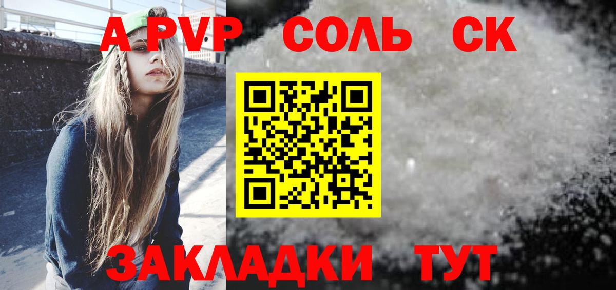 A PVP СК КРИС Кубинка