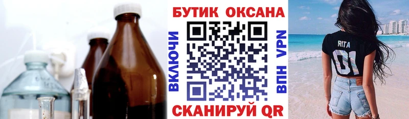 купить наркотик  Кубинка  БУТИРАТ Butirat 