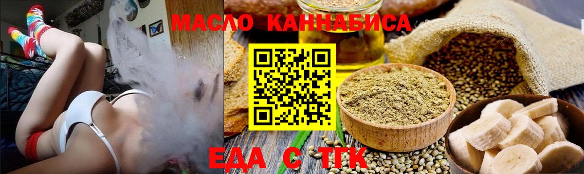 Еда ТГК марихуана  Вход с VPN  Кубинка 