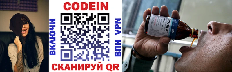Кодеиновый сироп Lean напиток Lean (лин)  ОМГ ОМГ рабочий сайт  Кубинка 