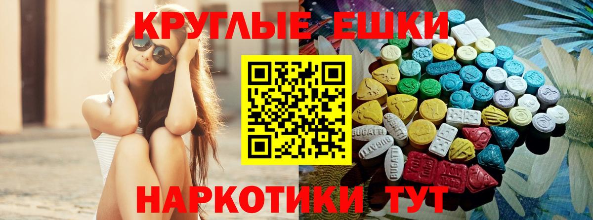 Кубинка  ЭКСТАЗИ  Вход с VPN  ЭКСТАЗИ Punisher 