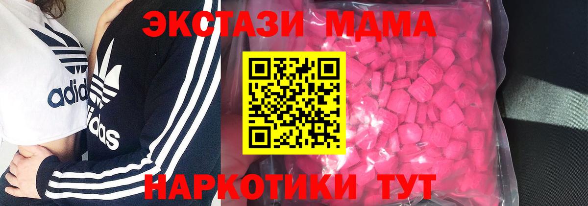 КОКАИН  Вход с VPN  Бошки Шишки  Мефедрон кристаллы  НБОМе  Кубинка  ГАШ 