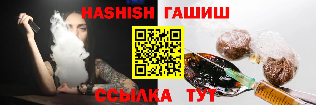 ГАШ убойный  Вход с VPN  ГАШ хэш  Кубинка 