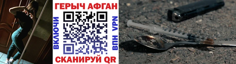 ГЕРОИН Heroin  omg зеркало  Кубинка 
