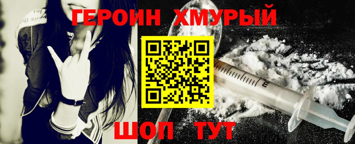 Кубинка  ГЕРОИН герыч  Вход с VPN 