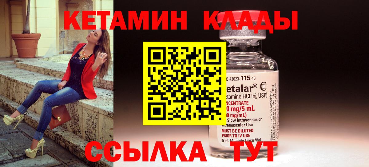 Кетамин VHQ  Вход с VPN  Кубинка 