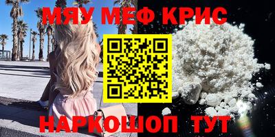мефедрон VHQ Кулебаки