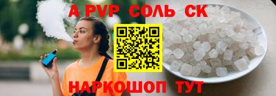 альфа пвп Краснокаменск