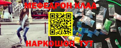 меф VHQ Кумертау