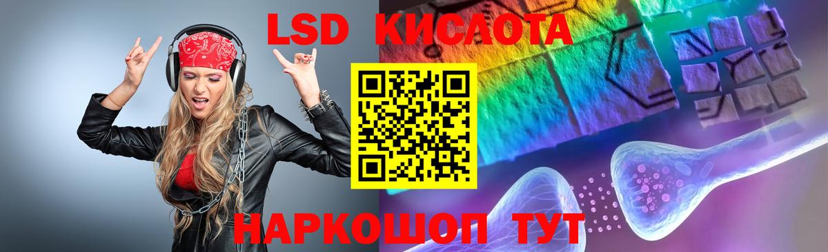 Лсд 25 экстази ecstasy Кубинка