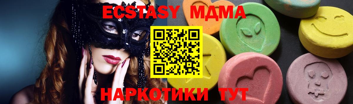 Кубинка  MDMA  Вход с VPN  МДМА кристаллы  МДМА VHQ 