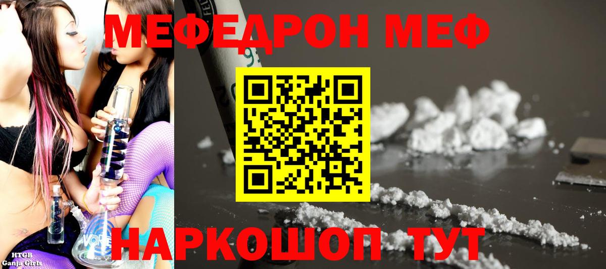 Меф 4 MMC  Мефедрон 4 MMC  Кубинка  Вход с VPN 