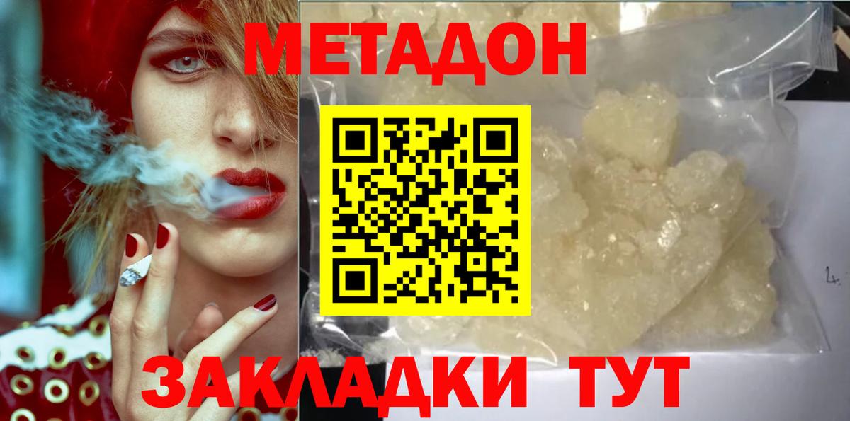 Кубинка  Метадон мёд  Вход с VPN 