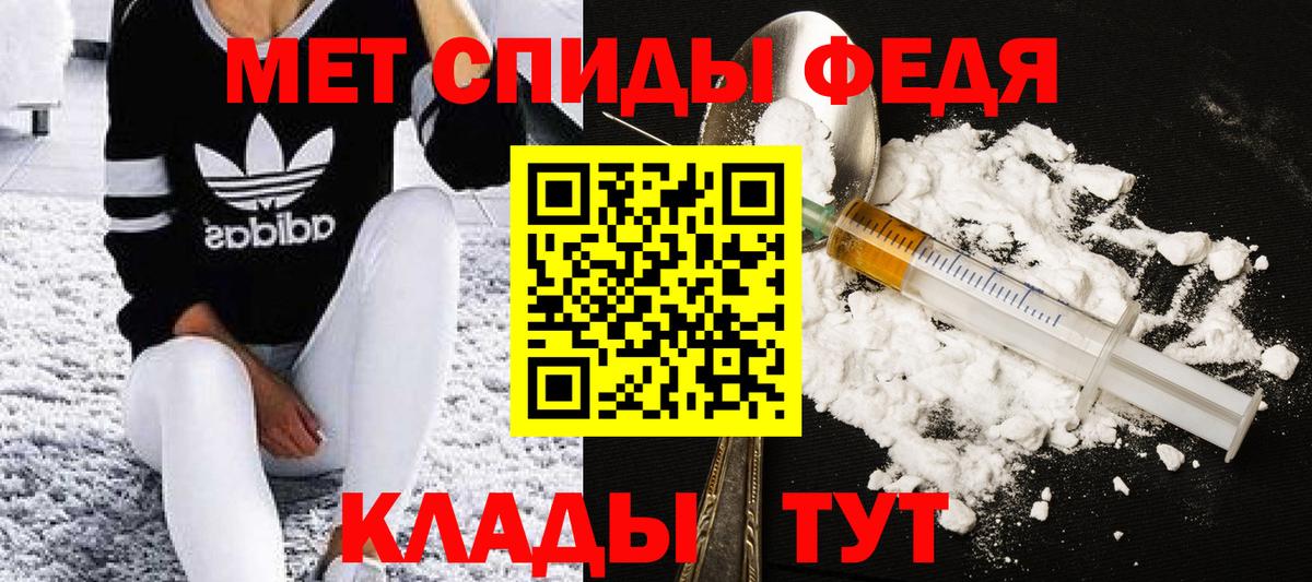 Метамфетамин пудра Кубинка