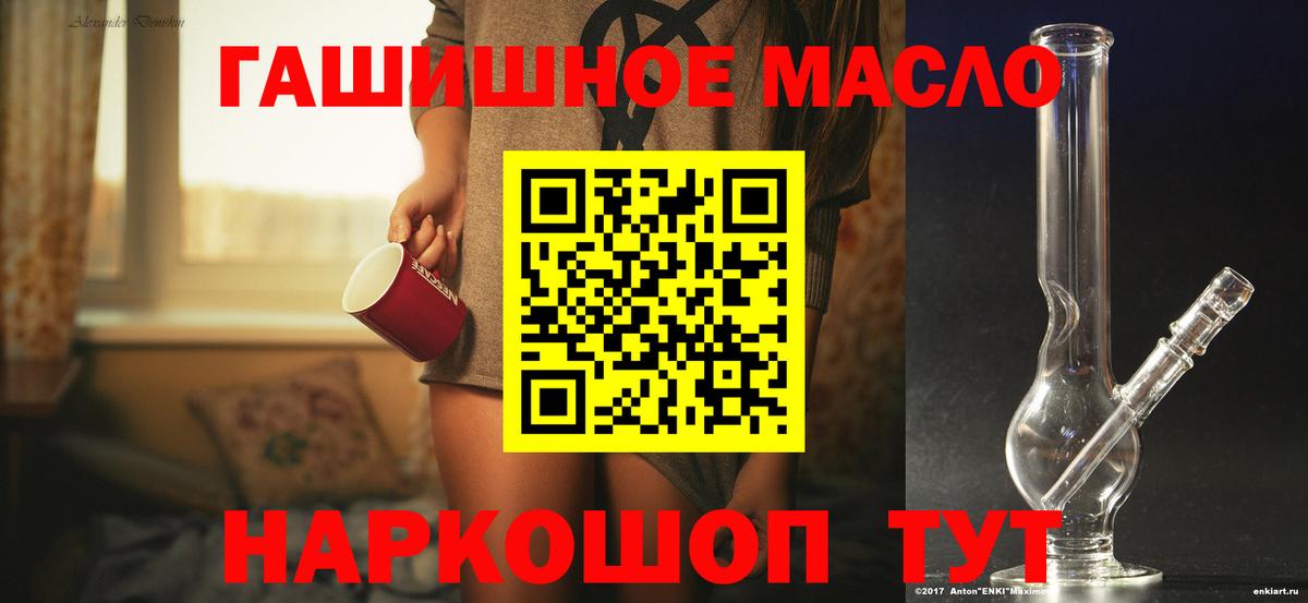 Дистиллят ТГК THC oil Кубинка