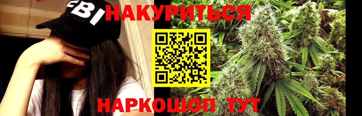 Марихуана White Widow Кубинка